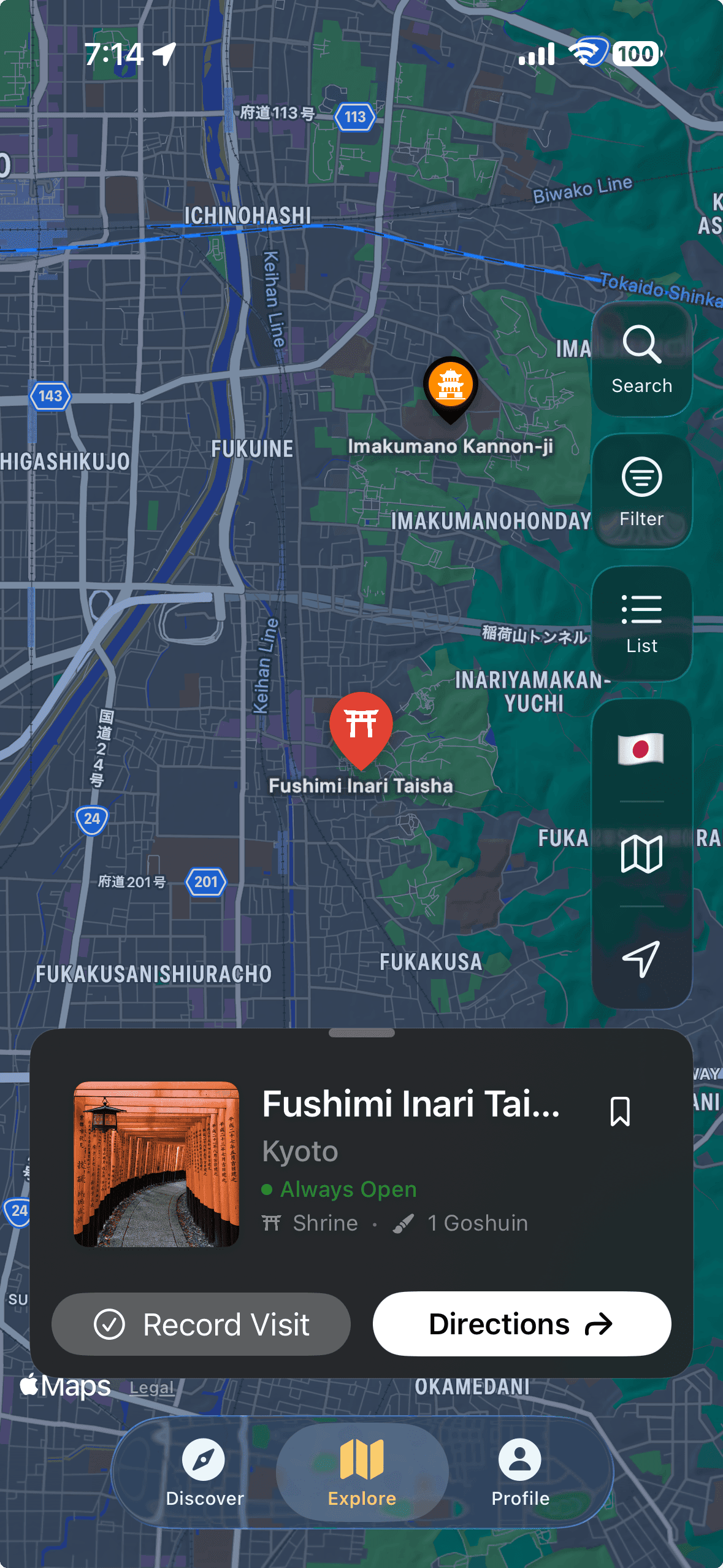 Goshuin Atlas app screenshot 3